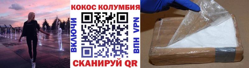 Купить где  Суоярви  КОКАИН Колумбийский 