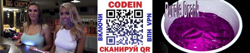 Кодеиновый сироп Lean напиток Lean (лин)  Купить где  Суоярви 